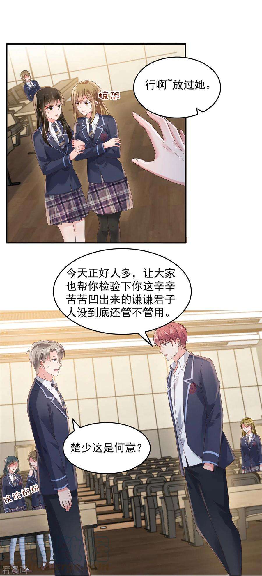 重生相逢：给你我的独家宠溺119话 不和垃圾握手