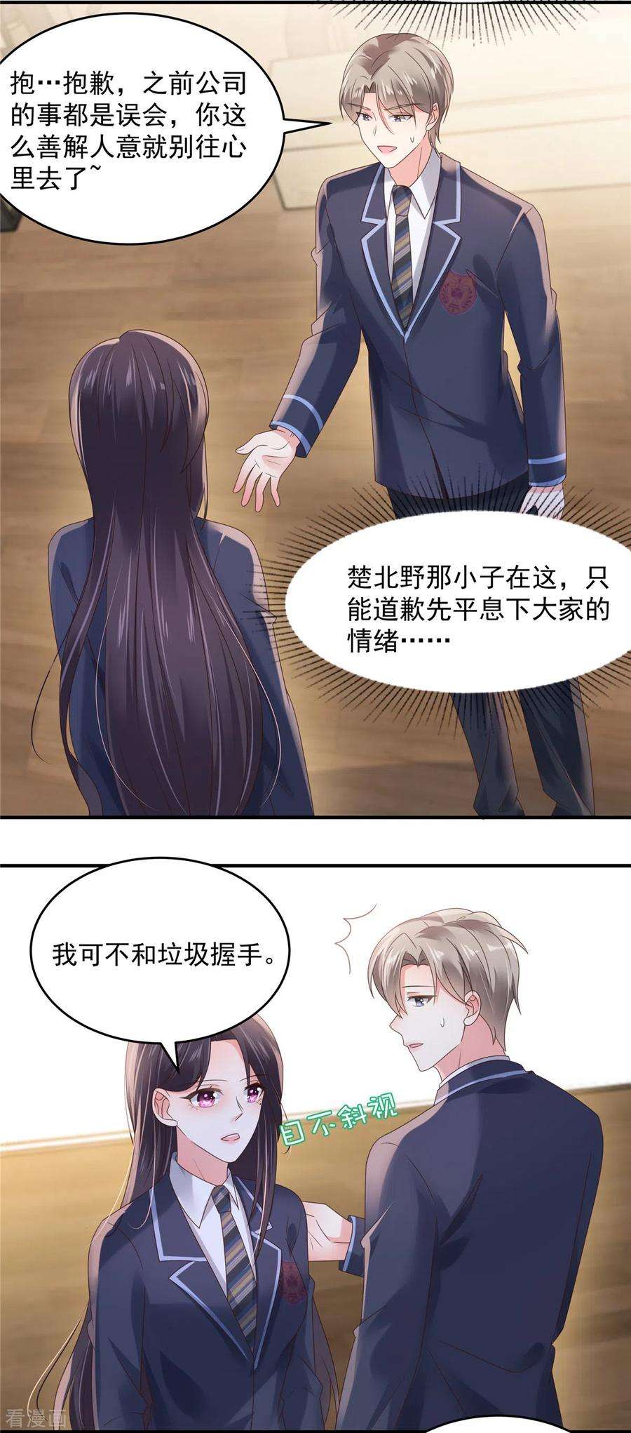 重生相逢：给你我的独家宠溺119话 不和垃圾握手