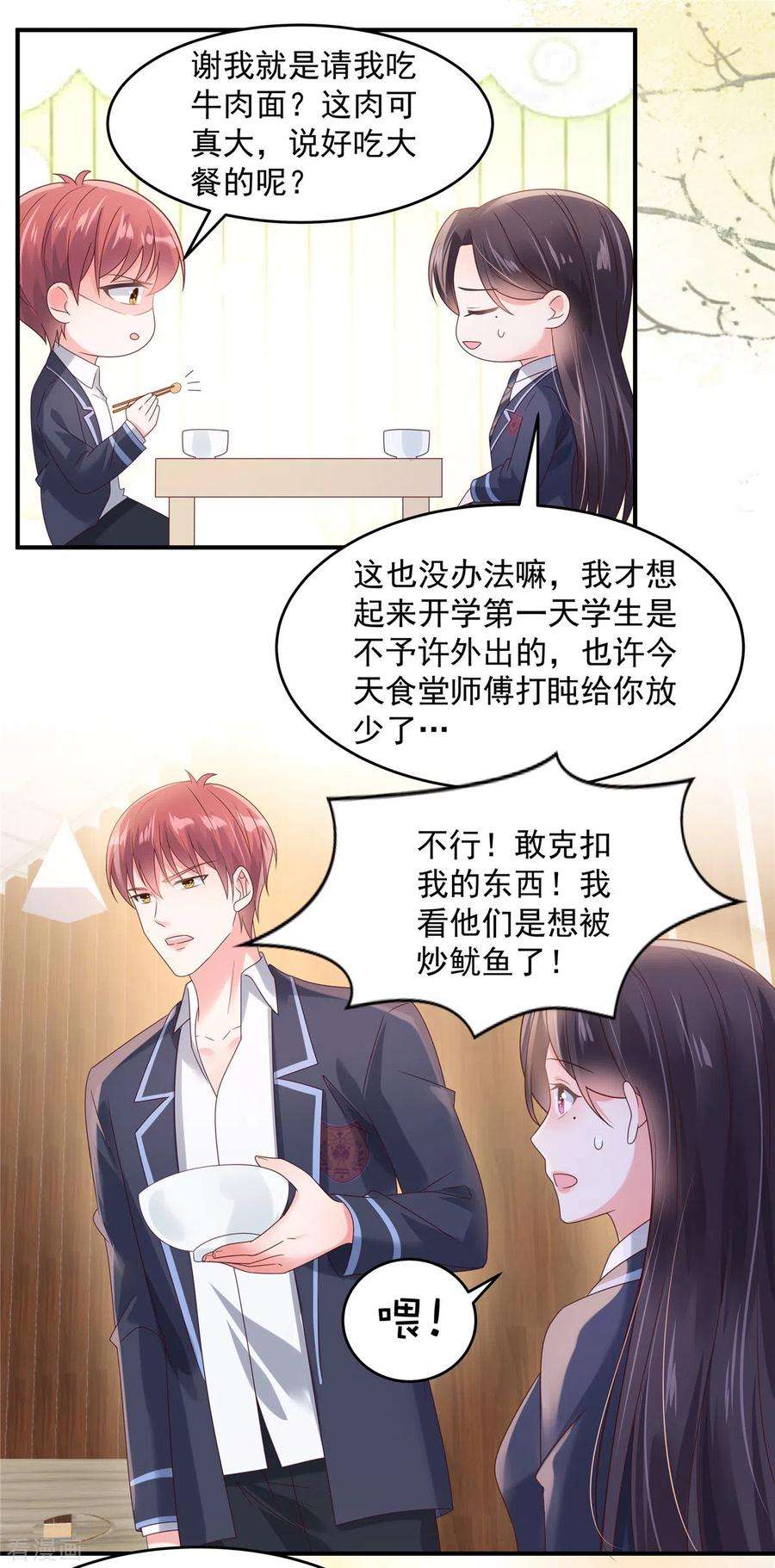 重生相逢：给你我的独家宠溺120话 “感冒药”？