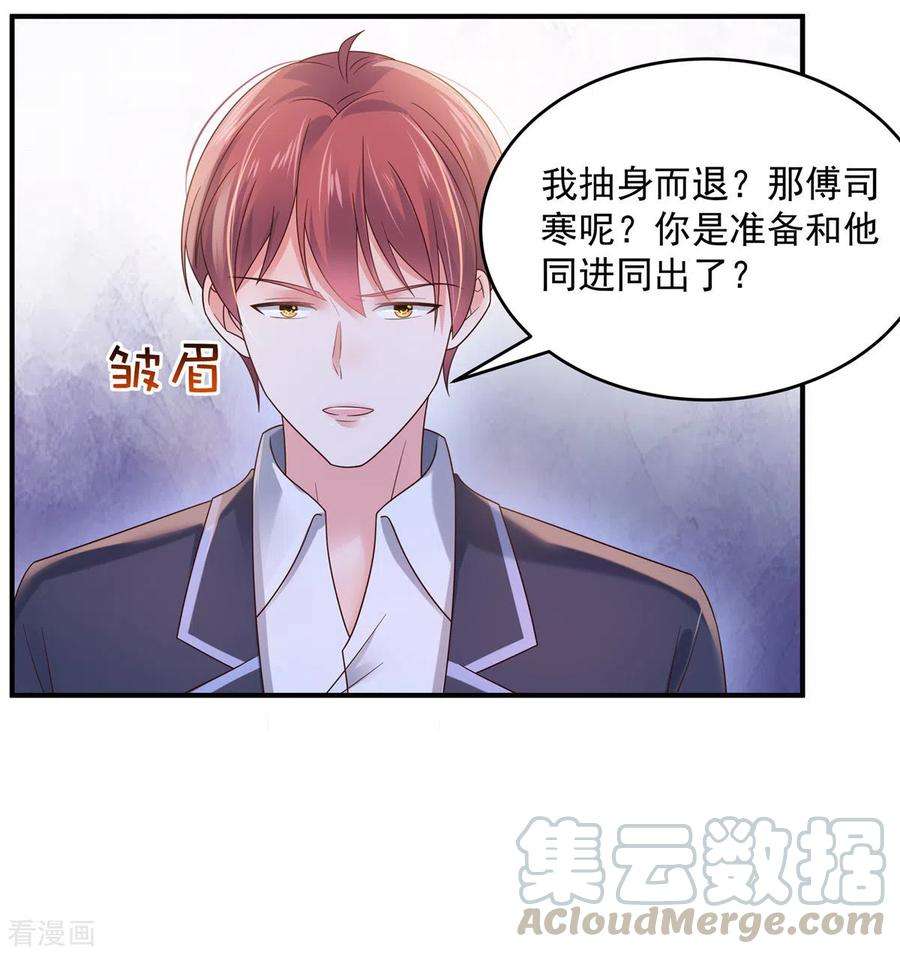 重生相逢：给你我的独家宠溺120话 “感冒药”？