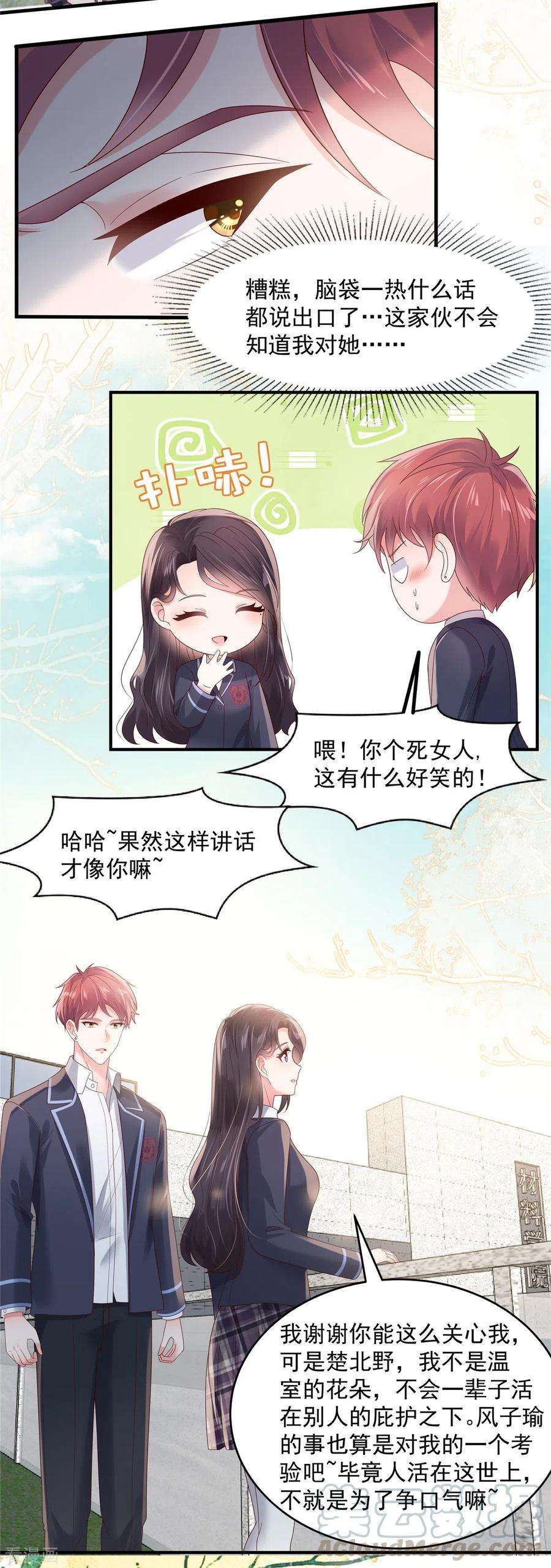 重生相逢：给你我的独家宠溺120话 “感冒药”？