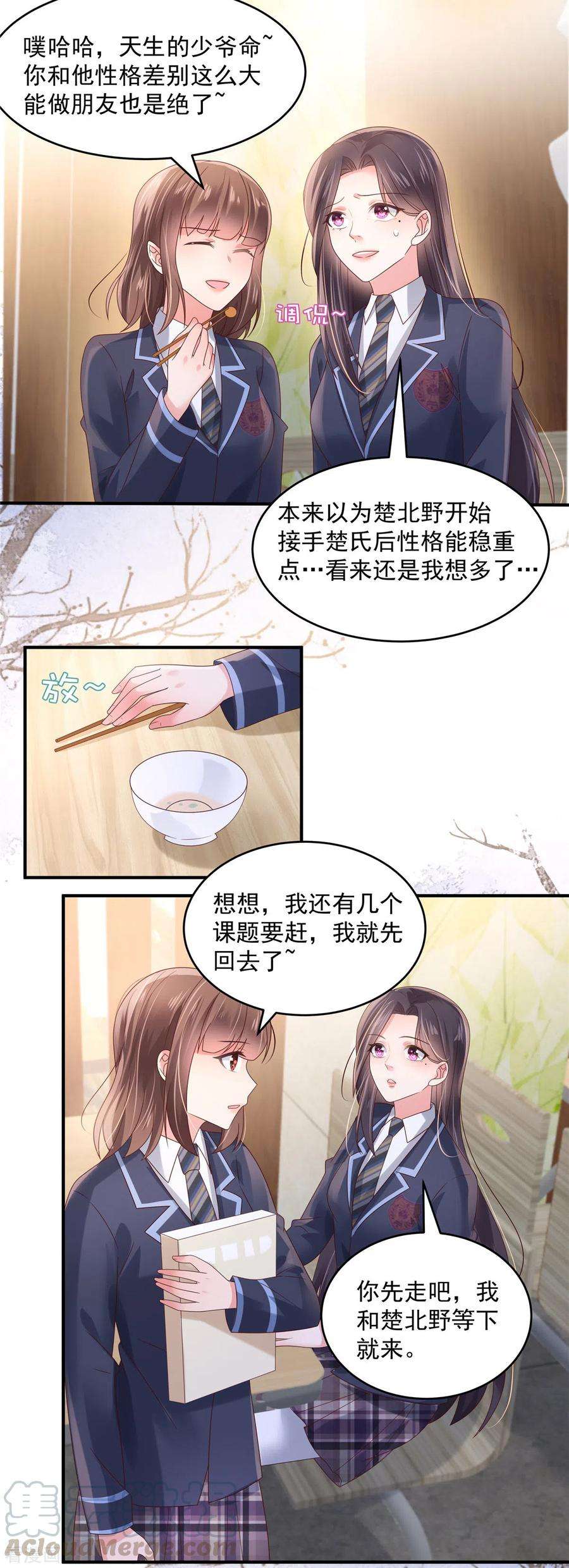 重生相逢：给你我的独家宠溺120话 “感冒药”？