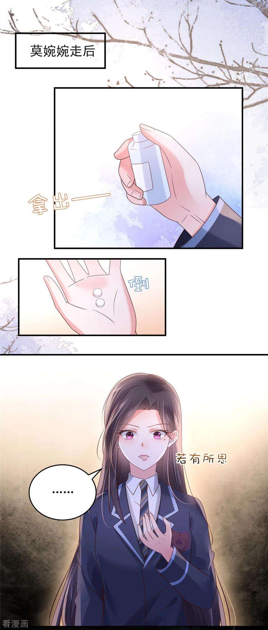 重生相逢：给你我的独家宠溺120话 “感冒药”？