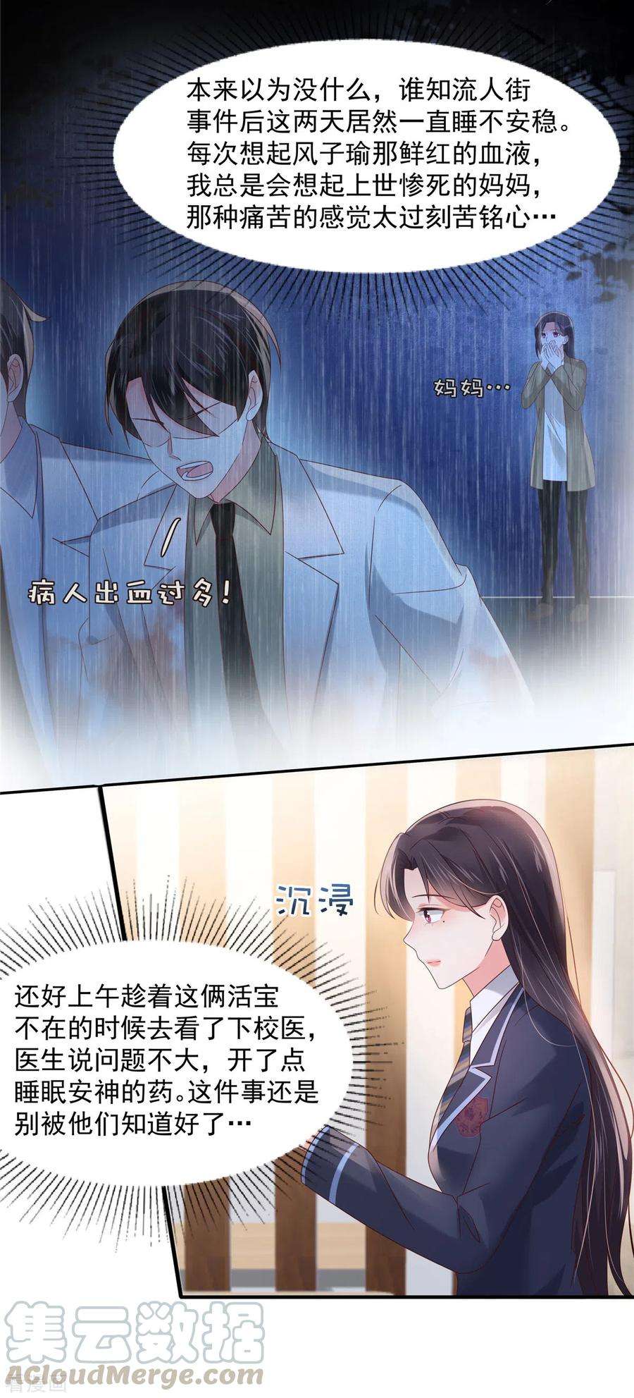 重生相逢：给你我的独家宠溺120话 “感冒药”？