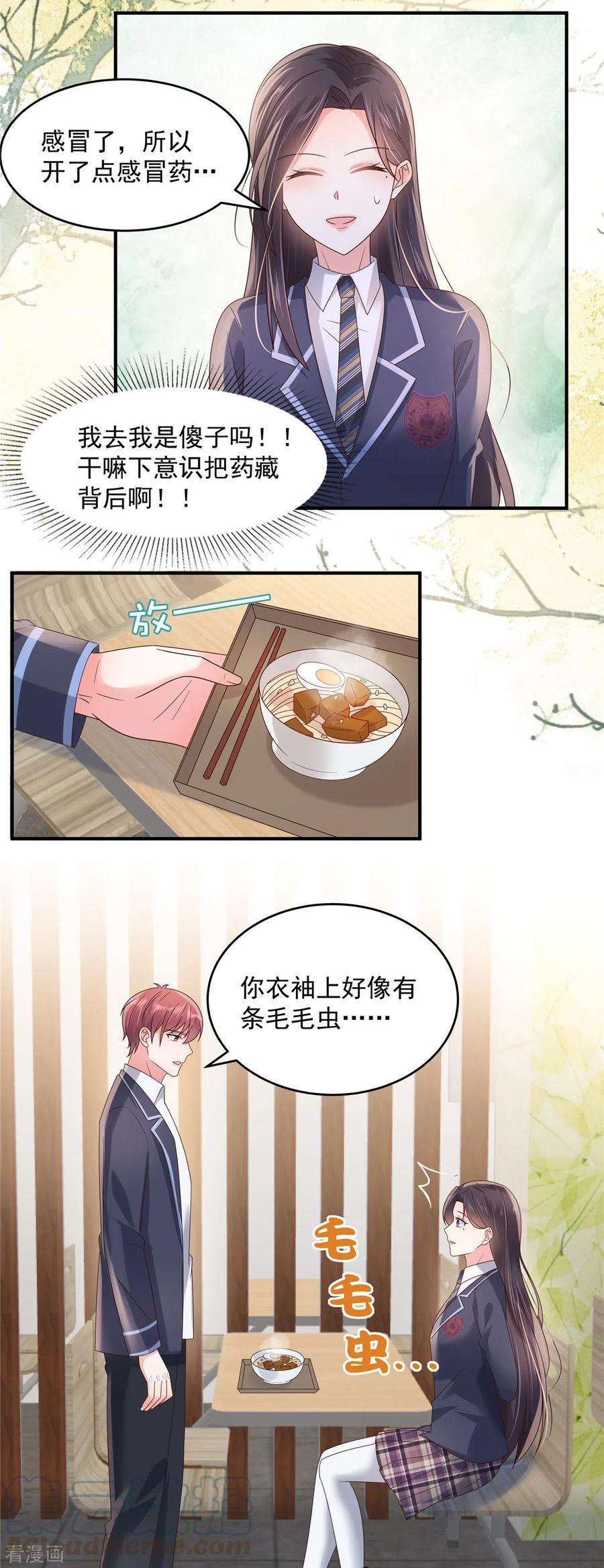 重生相逢：给你我的独家宠溺120话 “感冒药”？