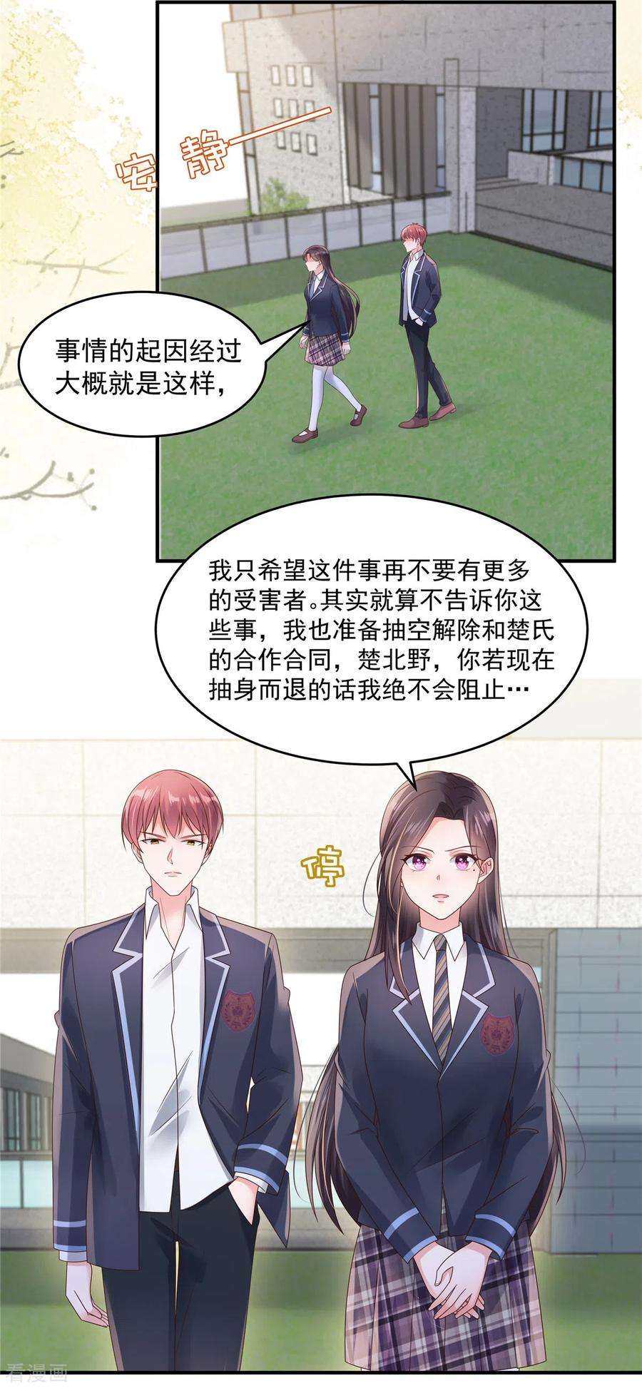 重生相逢：给你我的独家宠溺120话 “感冒药”？