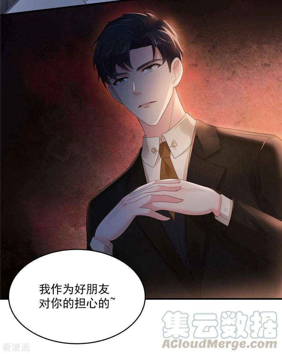 重生相逢：给你我的独家宠溺121话 怕傅少找你麻烦？