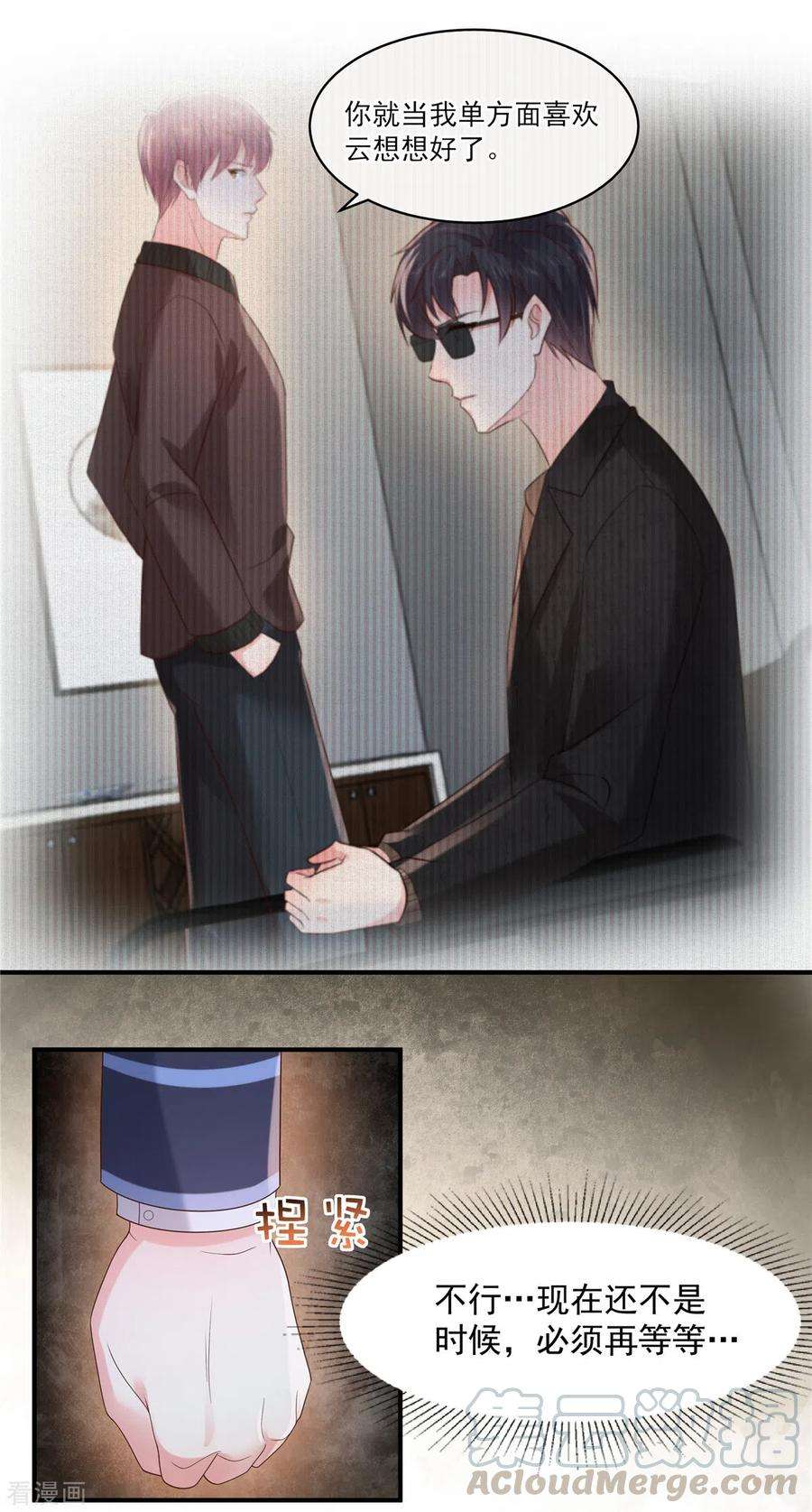 重生相逢：给你我的独家宠溺121话 怕傅少找你麻烦？