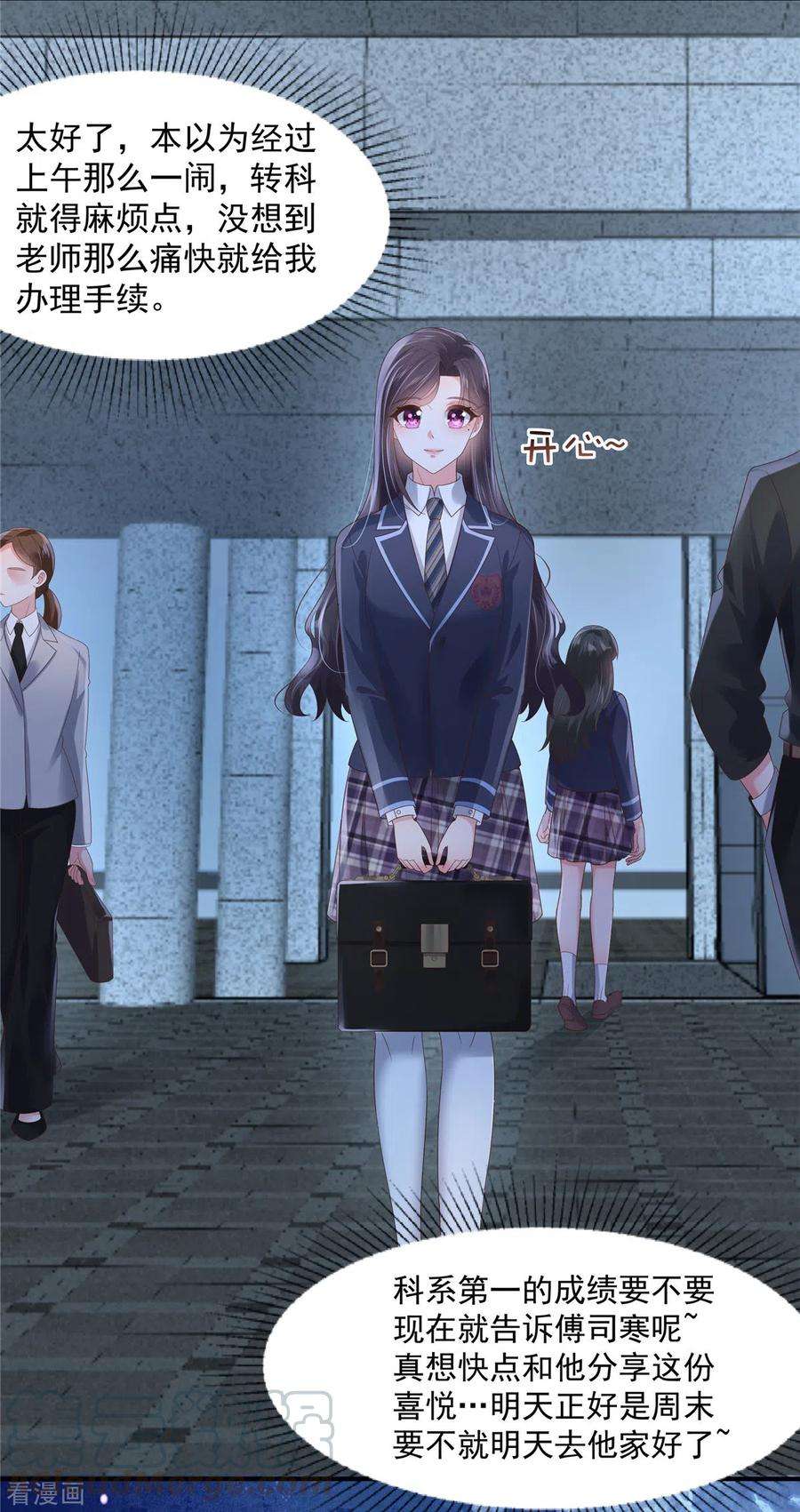 重生相逢：给你我的独家宠溺121话 怕傅少找你麻烦？