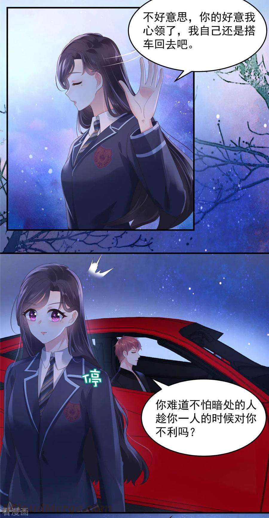 重生相逢：给你我的独家宠溺121话 怕傅少找你麻烦？