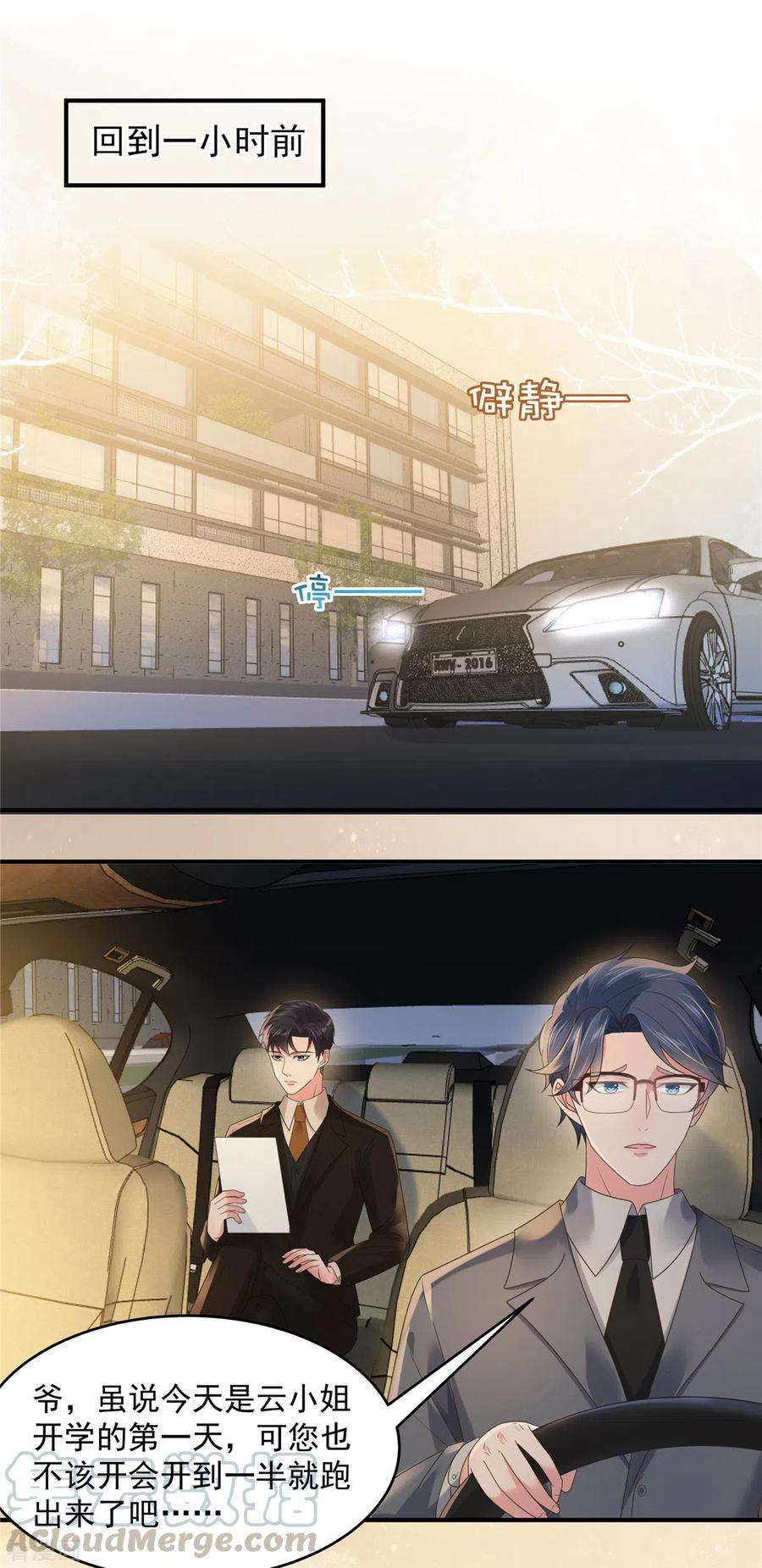 重生相逢：给你我的独家宠溺122话 要不要来打个赌