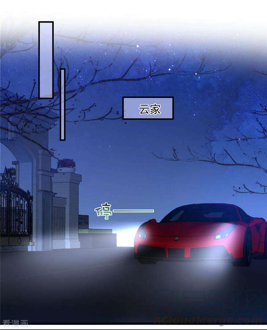 重生相逢：给你我的独家宠溺122话 要不要来打个赌