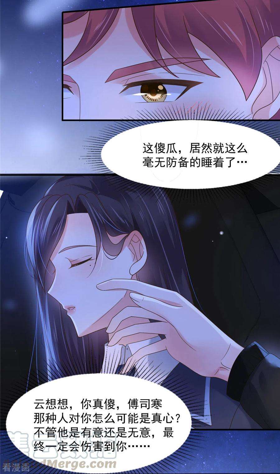 重生相逢：给你我的独家宠溺122话 要不要来打个赌