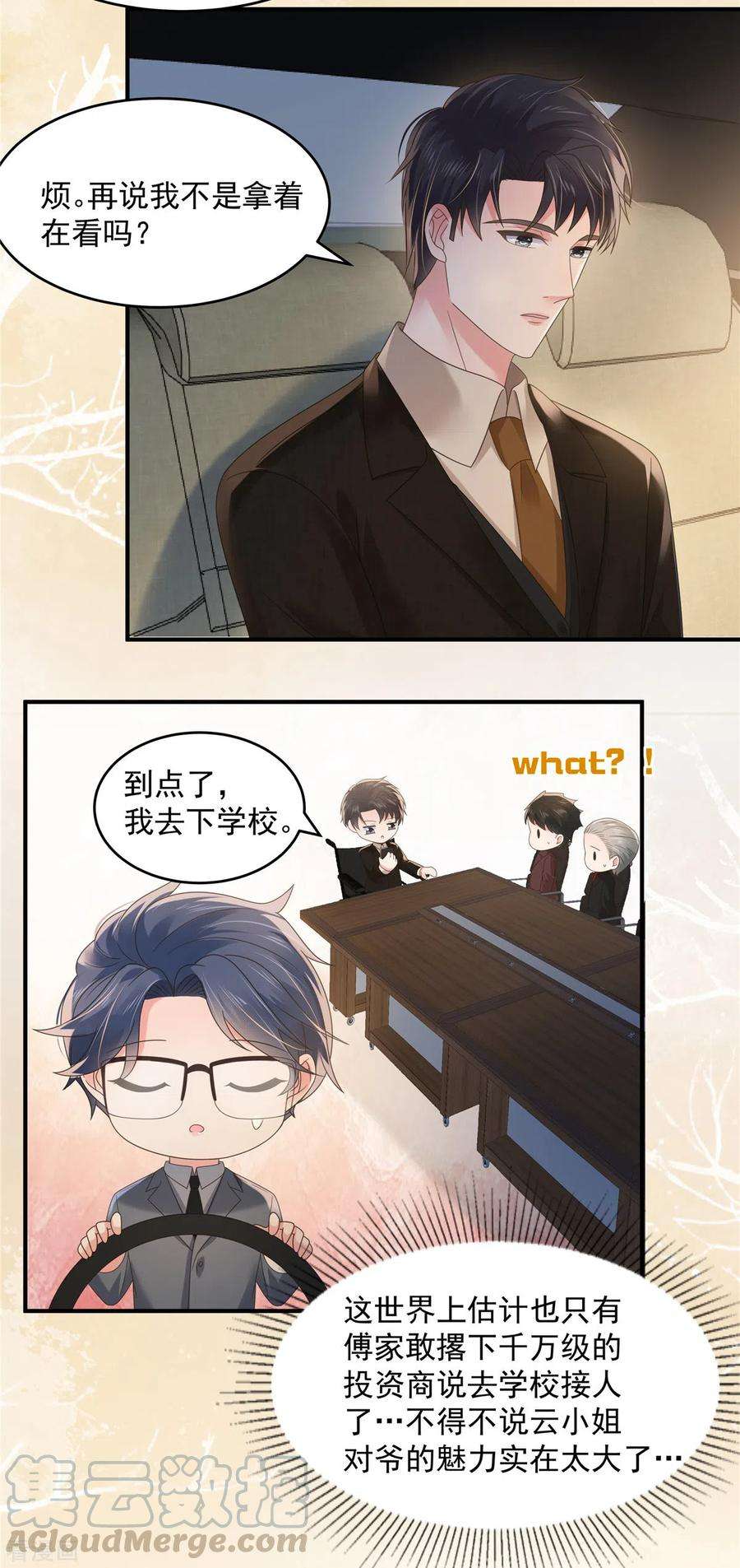 重生相逢：给你我的独家宠溺122话 要不要来打个赌