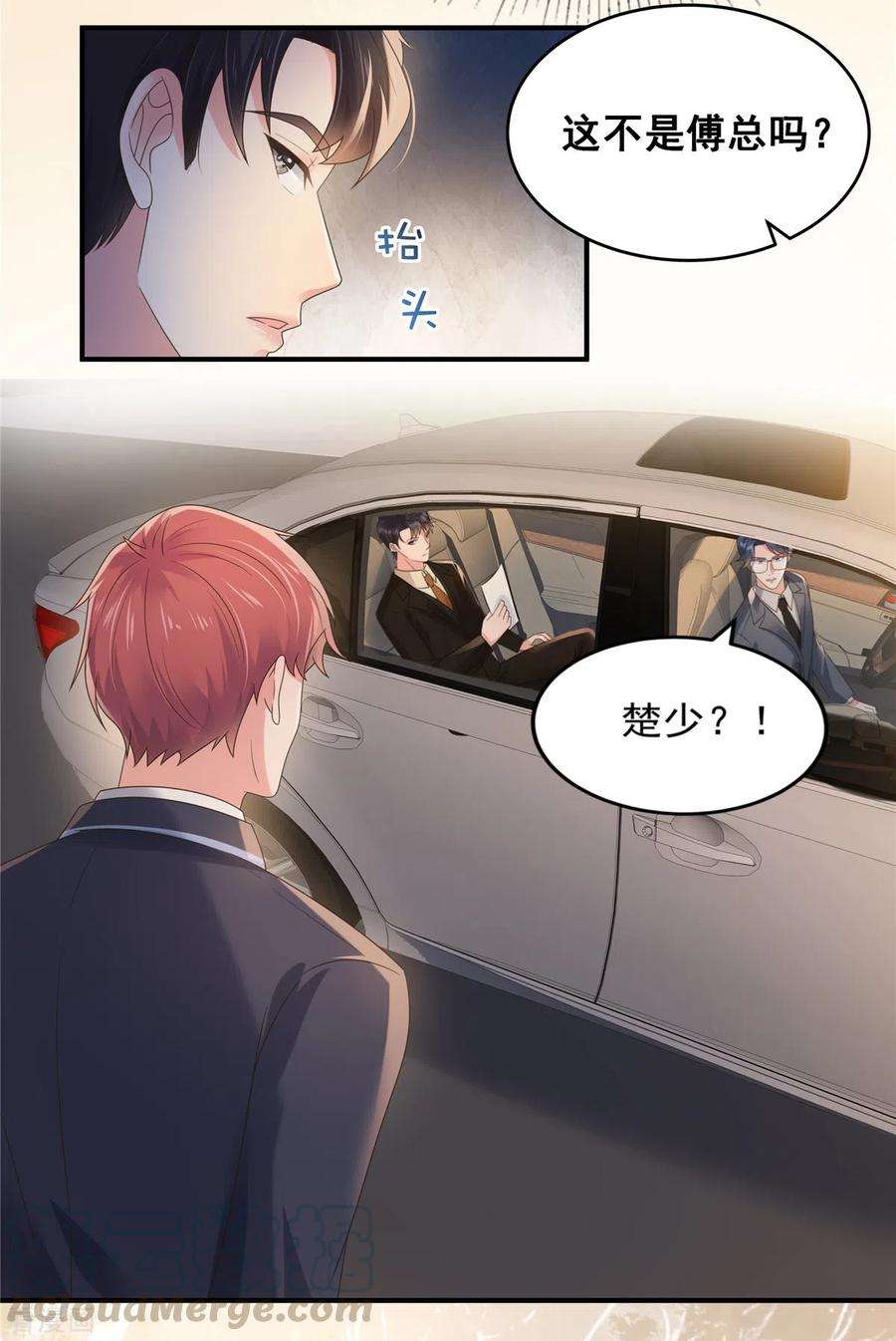 重生相逢：给你我的独家宠溺122话 要不要来打个赌