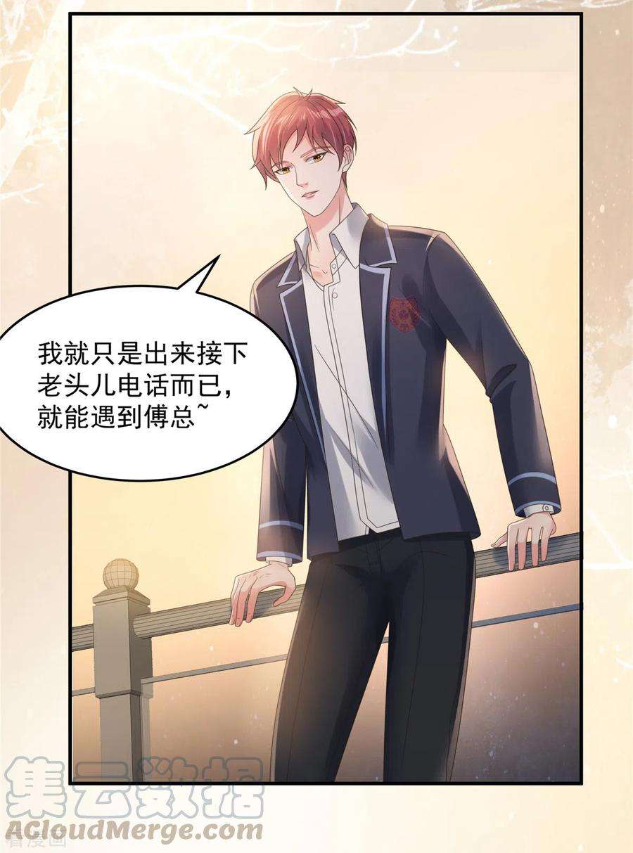 重生相逢：给你我的独家宠溺122话 要不要来打个赌