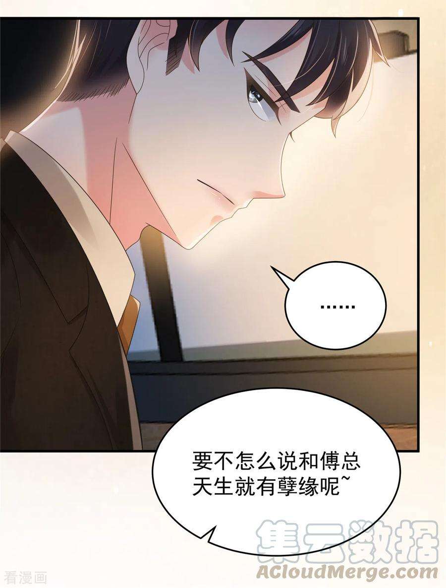 重生相逢：给你我的独家宠溺122话 要不要来打个赌