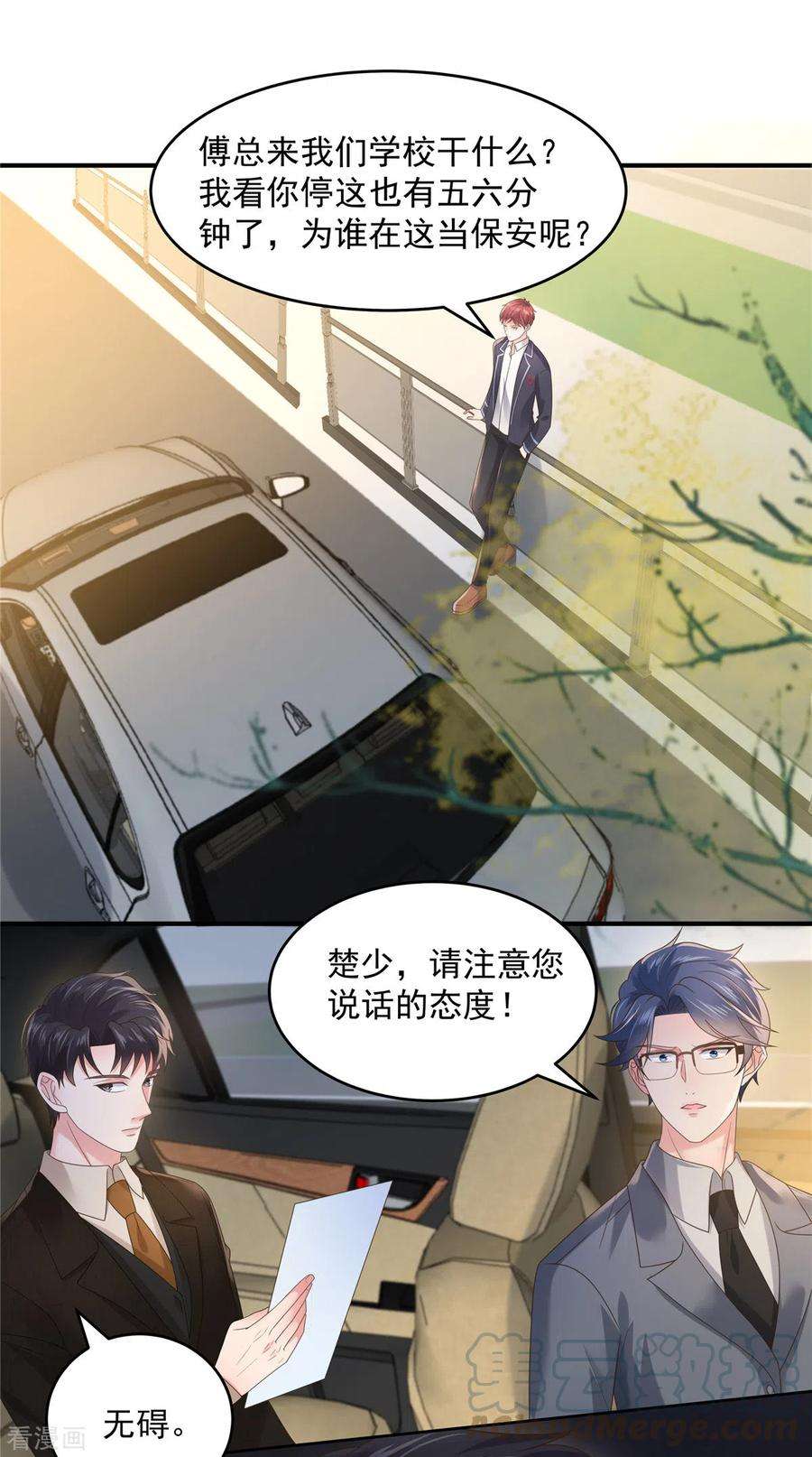 重生相逢：给你我的独家宠溺122话 要不要来打个赌