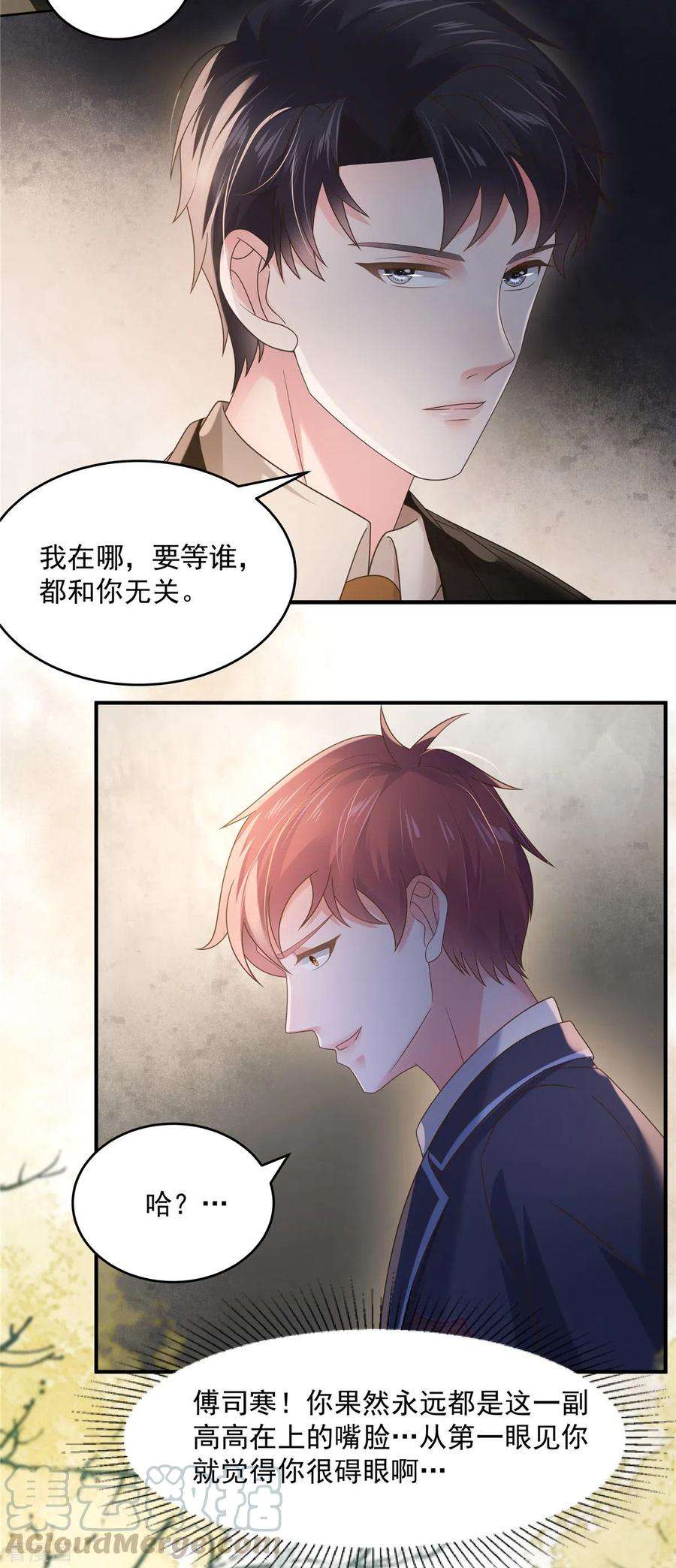 重生相逢：给你我的独家宠溺122话 要不要来打个赌