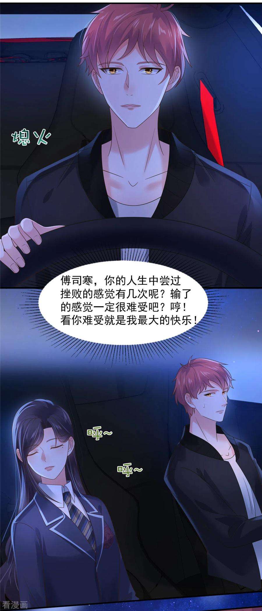 重生相逢：给你我的独家宠溺123话 一种不安感