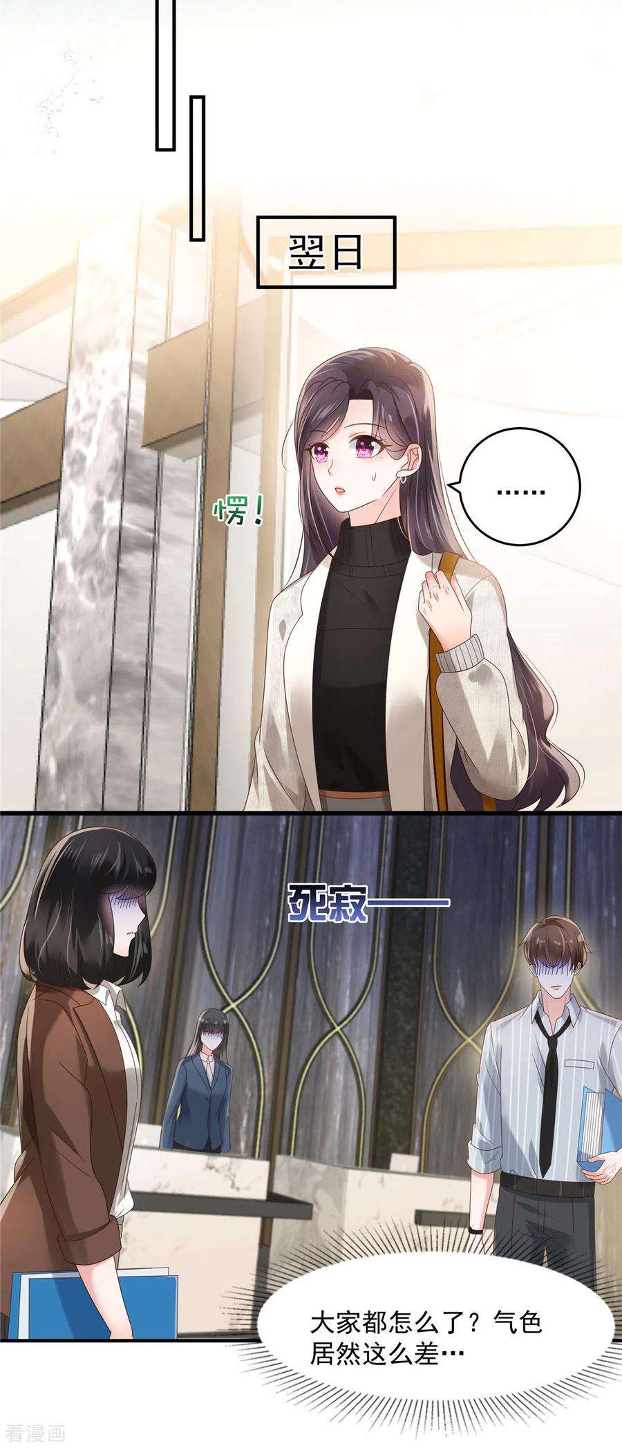 重生相逢：给你我的独家宠溺123话 一种不安感