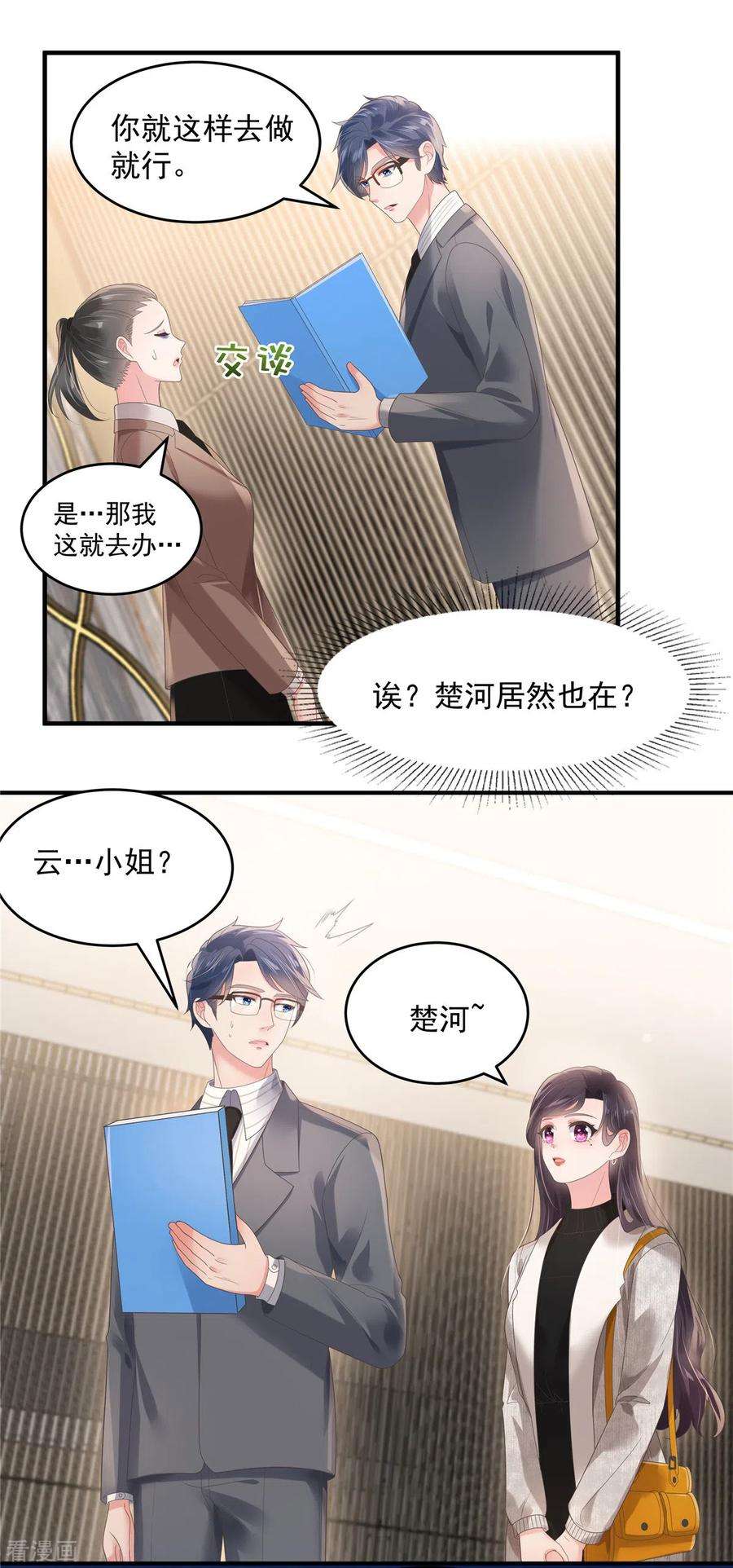 重生相逢：给你我的独家宠溺123话 一种不安感