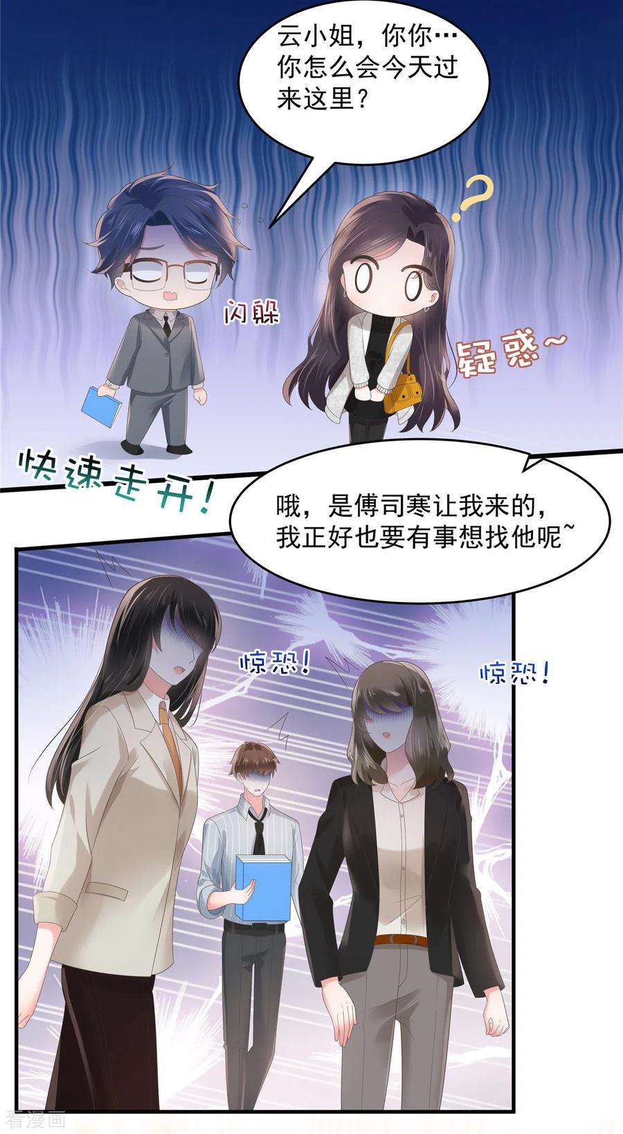 重生相逢：给你我的独家宠溺123话 一种不安感