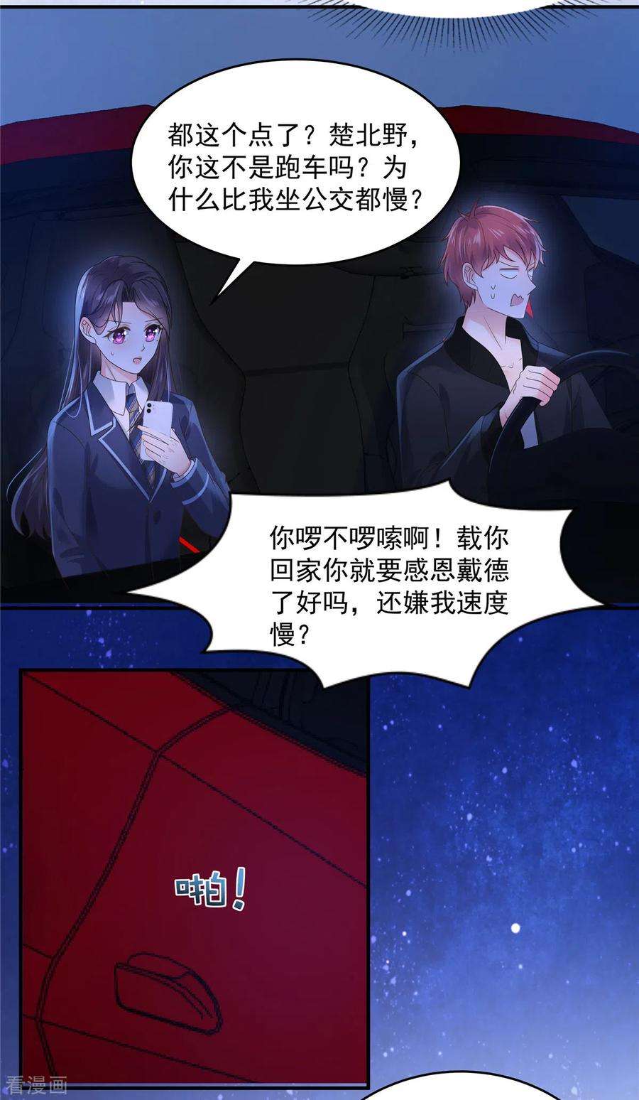 重生相逢：给你我的独家宠溺123话 一种不安感