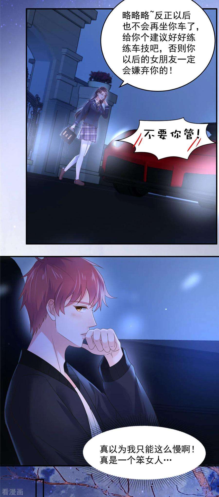 重生相逢：给你我的独家宠溺123话 一种不安感