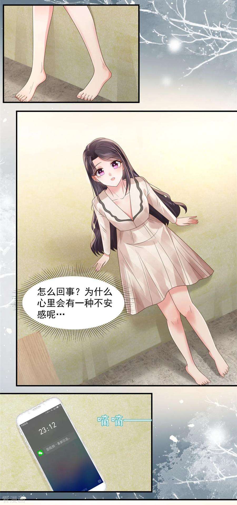 重生相逢：给你我的独家宠溺123话 一种不安感