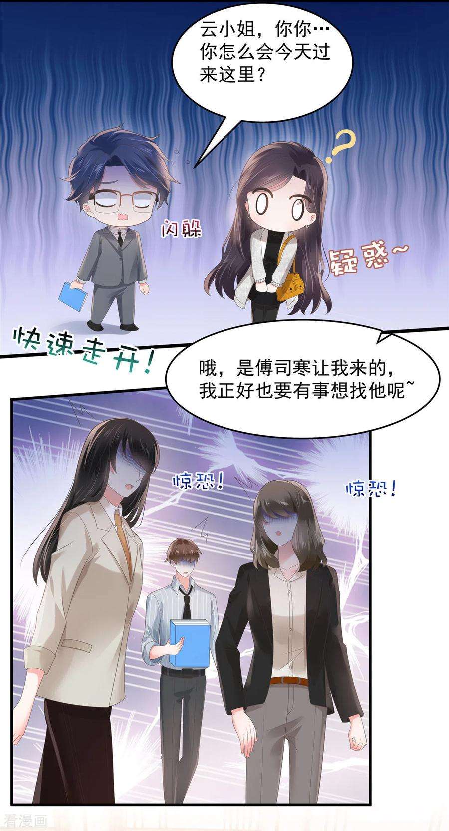 重生相逢：给你我的独家宠溺124话 绝对的服从