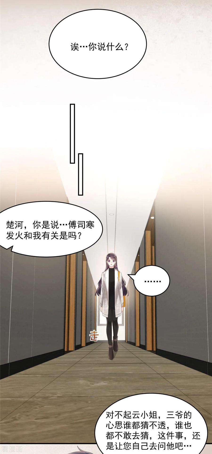 重生相逢：给你我的独家宠溺124话 绝对的服从