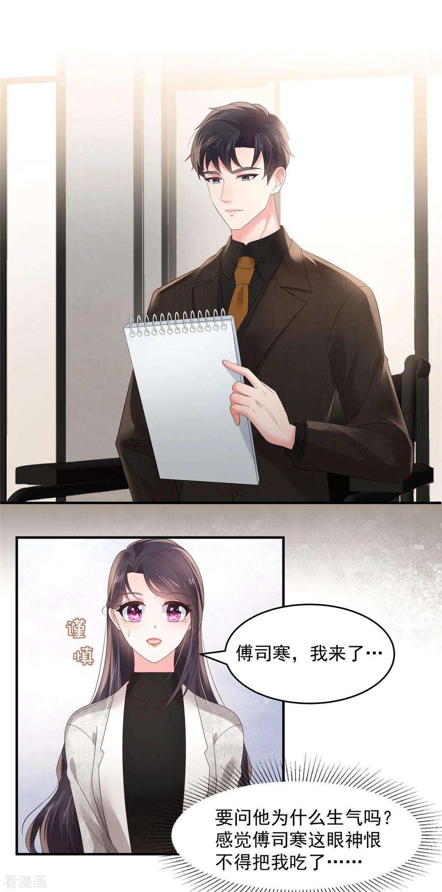 重生相逢：给你我的独家宠溺124话 绝对的服从