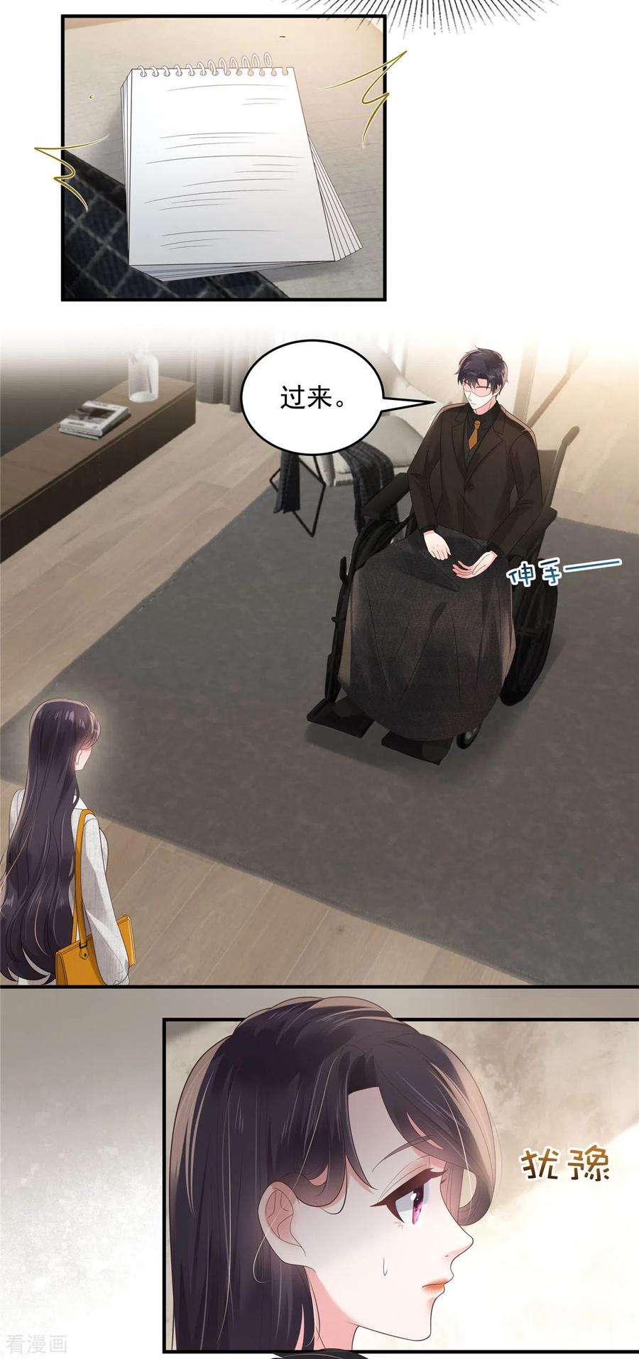 重生相逢：给你我的独家宠溺124话 绝对的服从