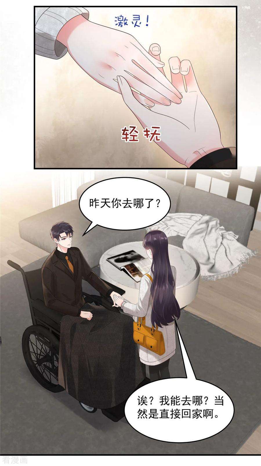 重生相逢：给你我的独家宠溺124话 绝对的服从