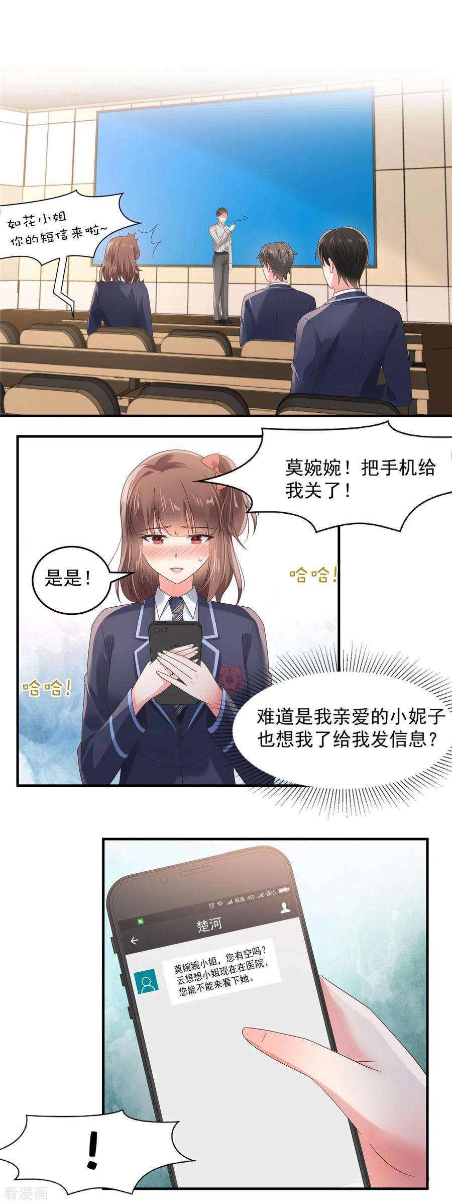 重生相逢：给你我的独家宠溺125话 为什么偏偏是你