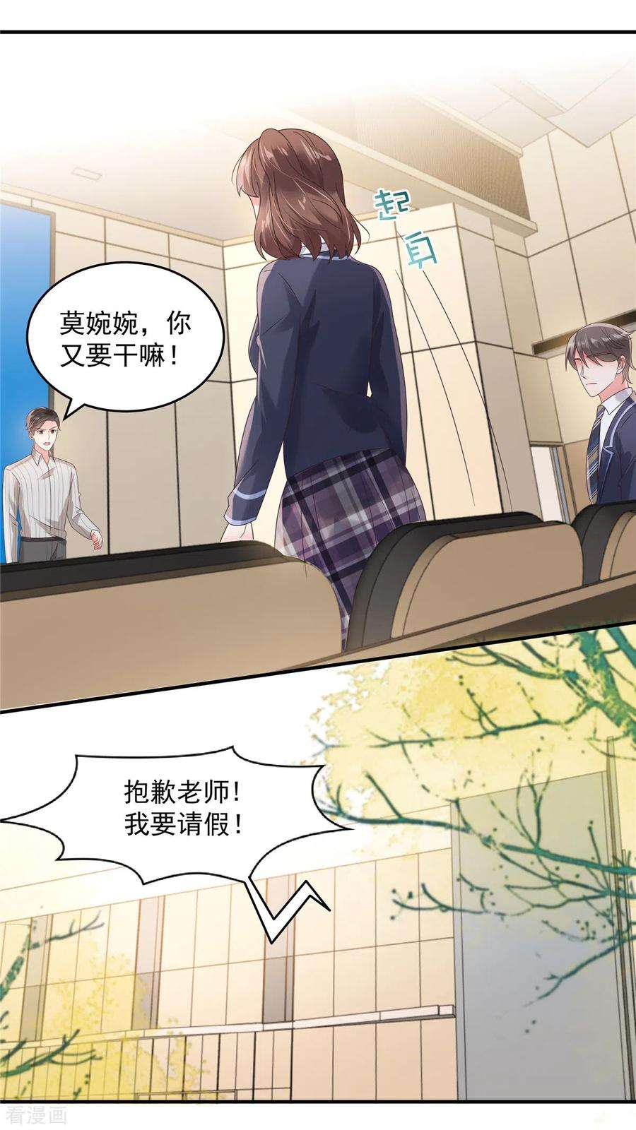 重生相逢：给你我的独家宠溺125话 为什么偏偏是你