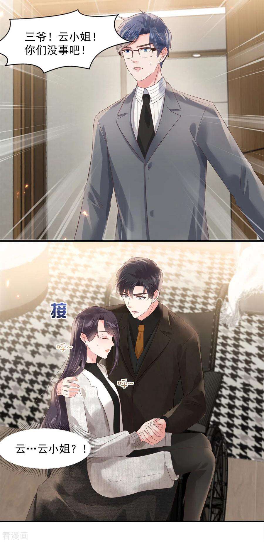 重生相逢：给你我的独家宠溺125话 为什么偏偏是你