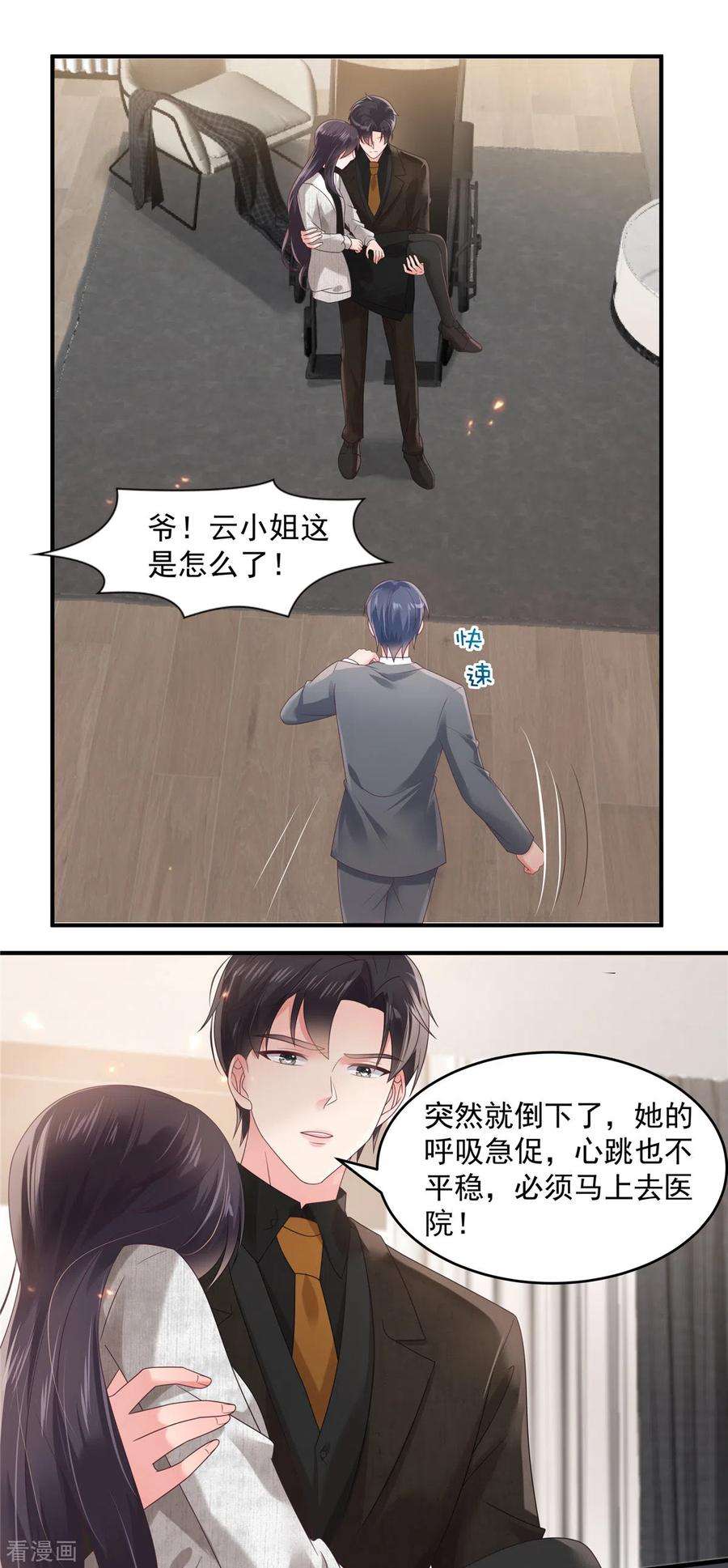 重生相逢：给你我的独家宠溺125话 为什么偏偏是你