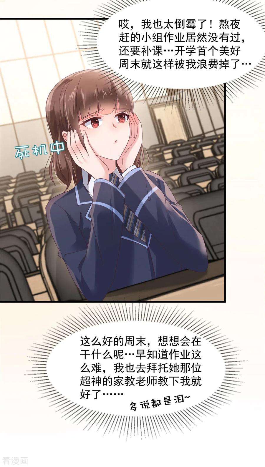 重生相逢：给你我的独家宠溺125话 为什么偏偏是你