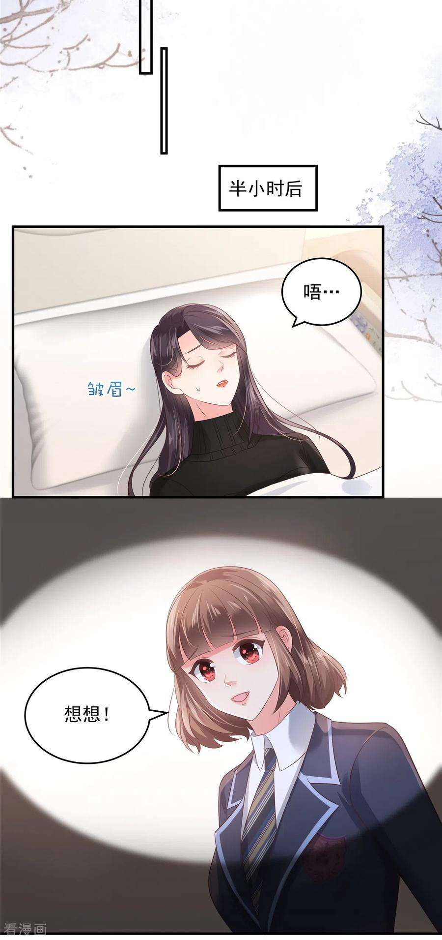 重生相逢：给你我的独家宠溺126话 是我伤害了她