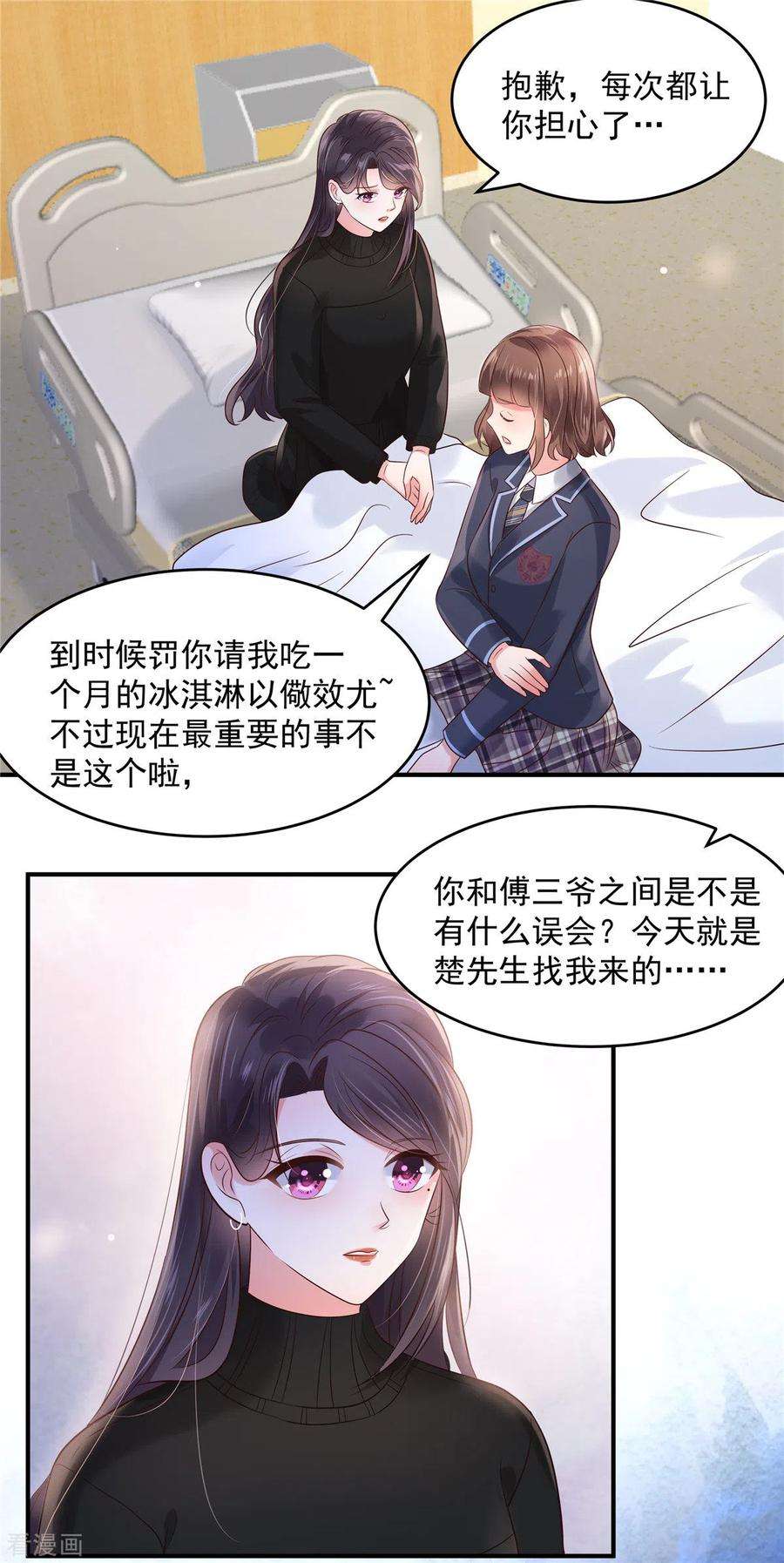 重生相逢：给你我的独家宠溺126话 是我伤害了她