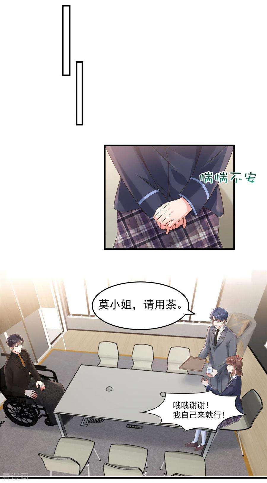 重生相逢：给你我的独家宠溺126话 是我伤害了她