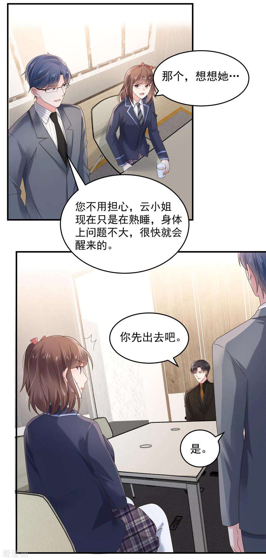 重生相逢：给你我的独家宠溺126话 是我伤害了她