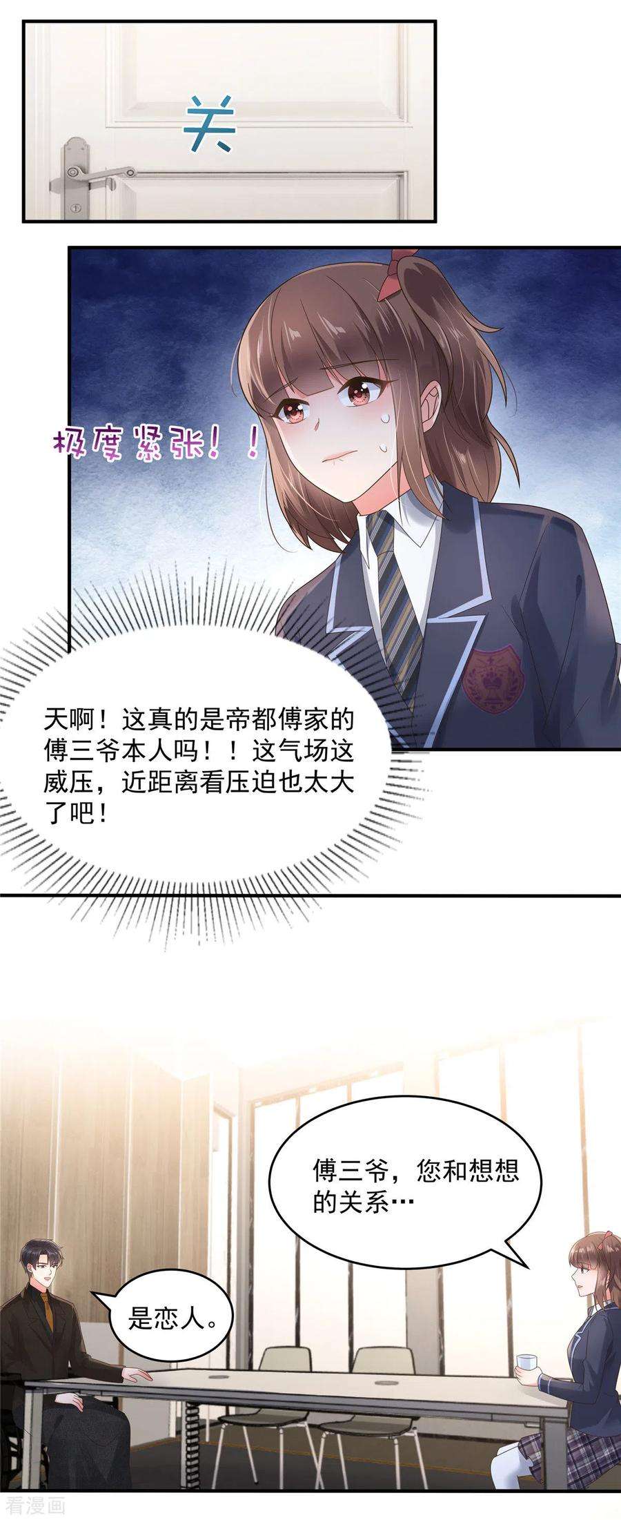 重生相逢：给你我的独家宠溺126话 是我伤害了她