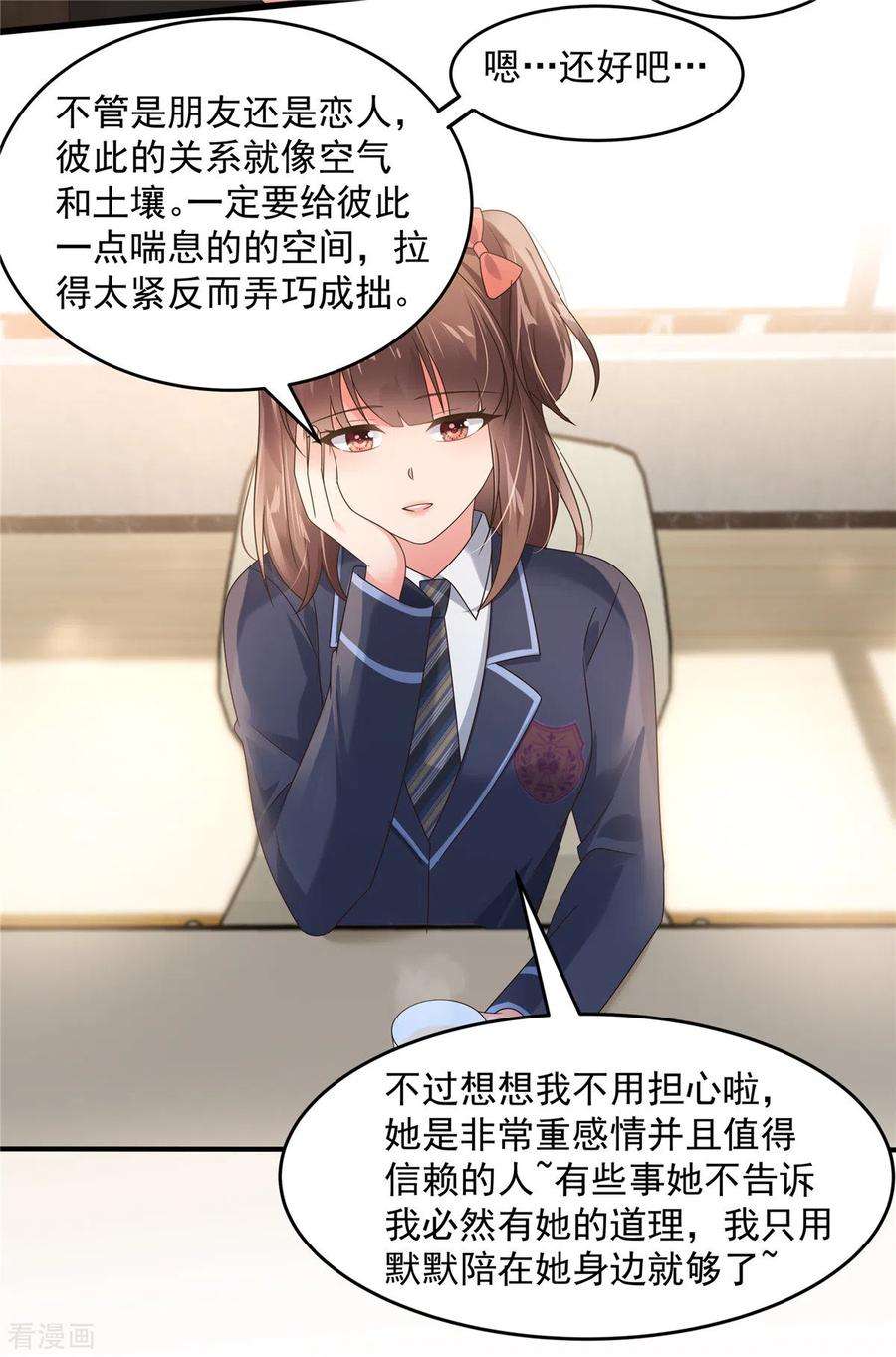 重生相逢：给你我的独家宠溺126话 是我伤害了她