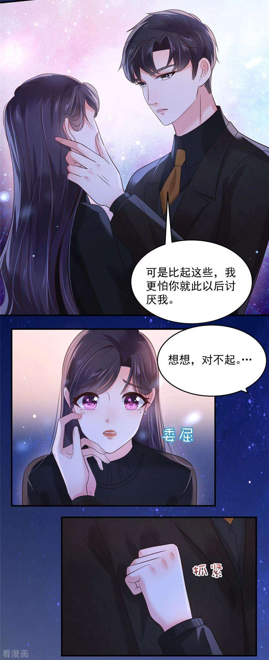 重生相逢：给你我的独家宠溺127话 更害怕你讨厌我