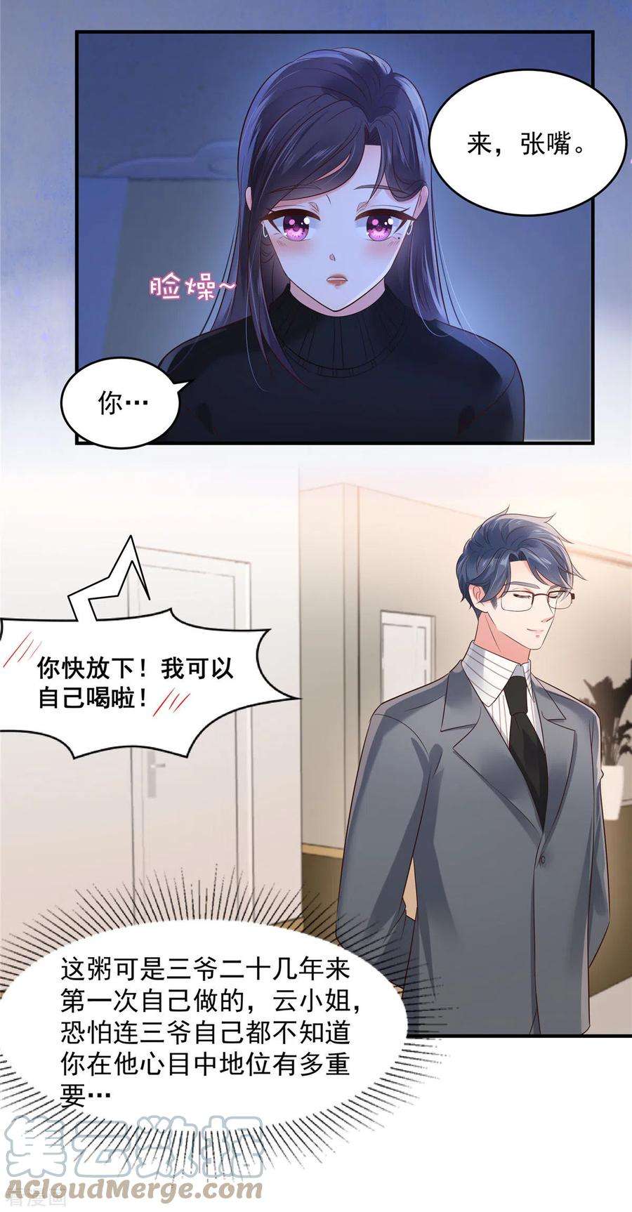 重生相逢：给你我的独家宠溺127话 更害怕你讨厌我