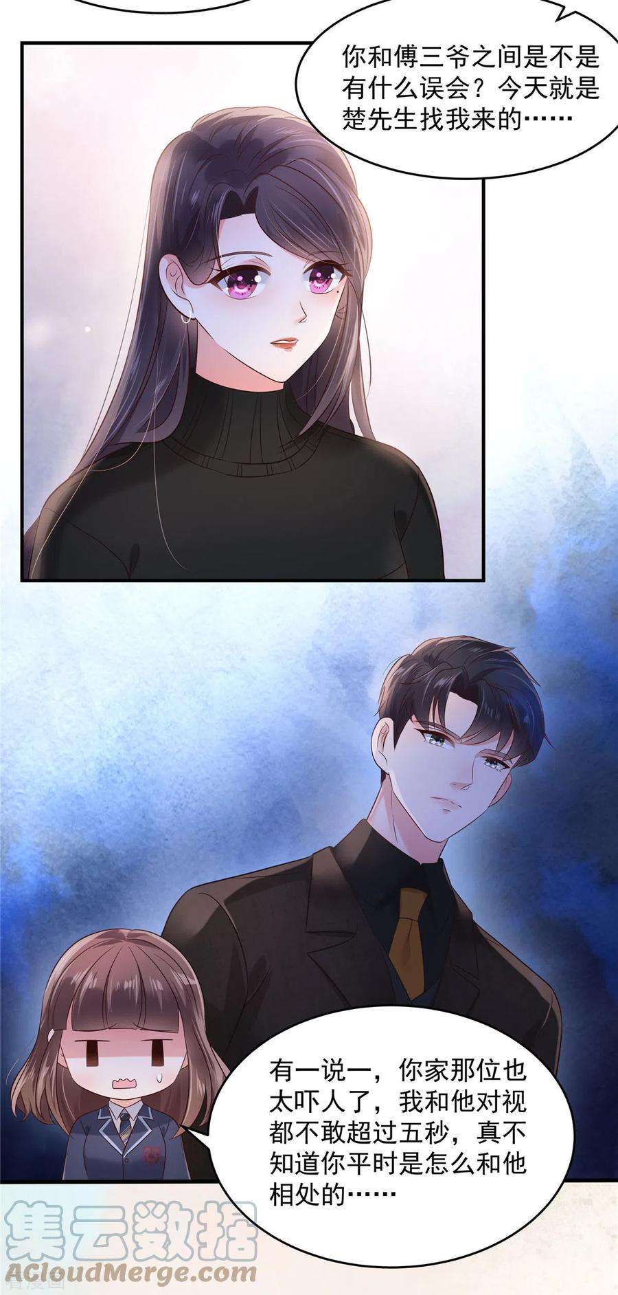 重生相逢：给你我的独家宠溺127话 更害怕你讨厌我