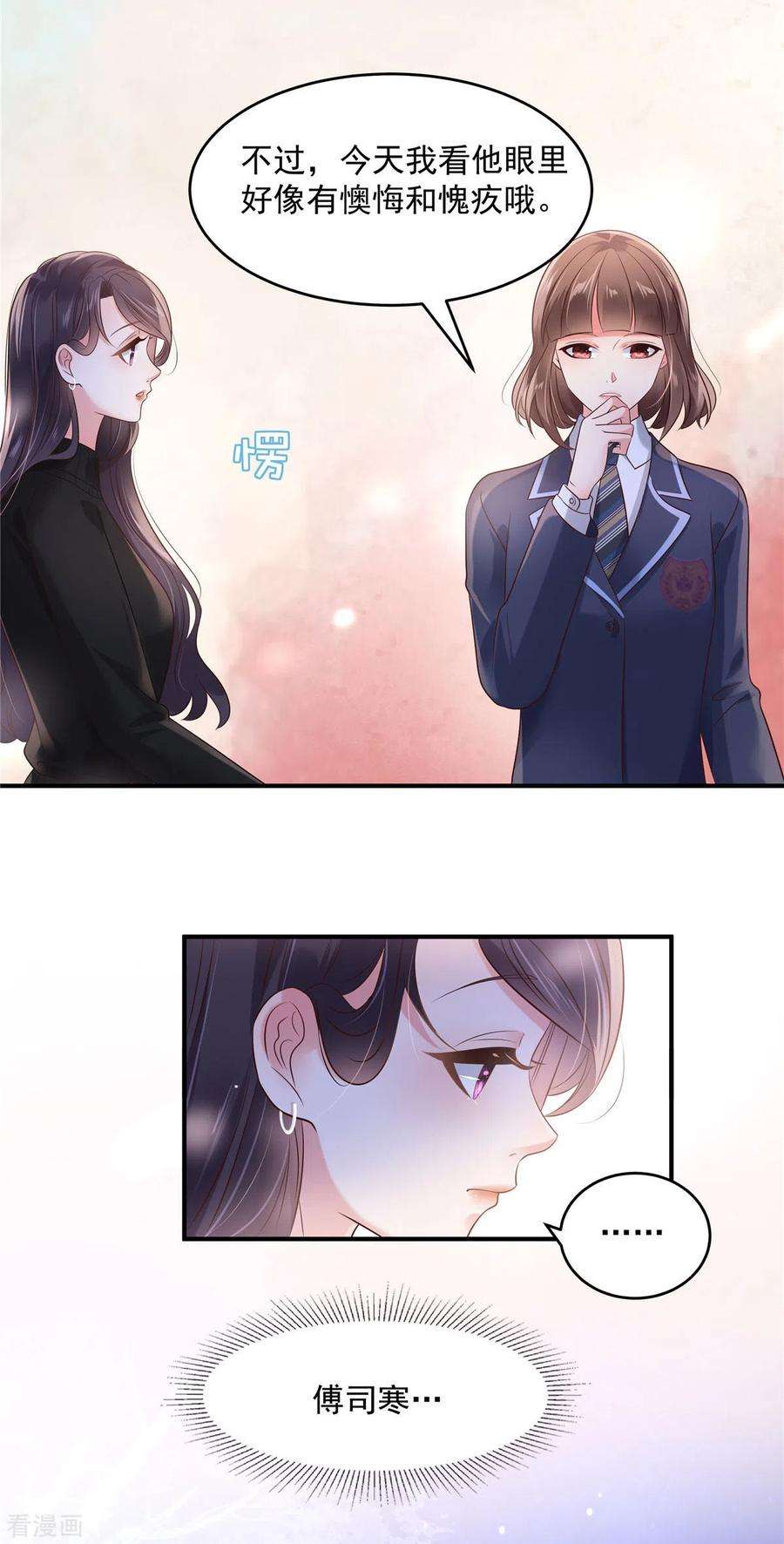 重生相逢：给你我的独家宠溺127话 更害怕你讨厌我